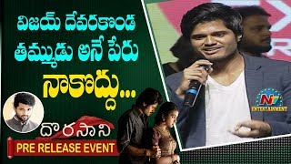 Anand Deverakonda Speech At Dorasaani Pre Release Event  Vijay Deverakonda  NTV Entertainment [upl. by Kelula871]