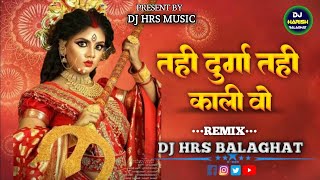 Tahi Durga Tahi Kali Wo ll DJ MANDLA MIX ll DJ HRS BALAGHAT ll Cg Song [upl. by Lehcir]