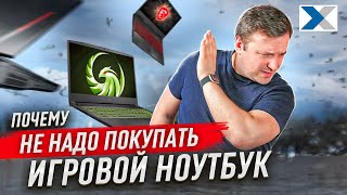 Игровой ноутбук vs игровой компьютер что лучше выбрать для гейминга [upl. by Nigrom119]