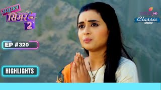 Aarav का Simar के लिए Affection  Sasural Simar Ka 2  ससुराल सिमर का  Full Episode  Ep 320 [upl. by Tia]