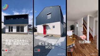 【ルームツアー】松尾設計室監修の高性能企画住宅「MSDG」＠山梨県南アルプス市 [upl. by Anialad]