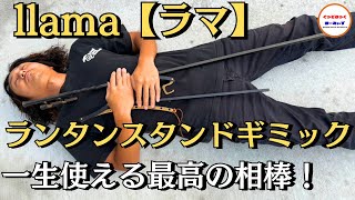 鍛冶屋工房での完全ハンドメイド！【llama】のアイテムは無骨でかっこいい！ [upl. by Quint]