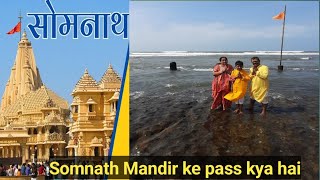 somnath mandirsomnath mandir gujaratsomnath ji ka mandirsomnath [upl. by Leirol]