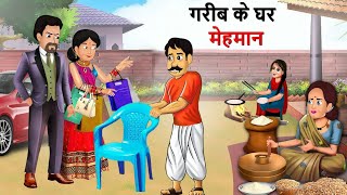 रिच बनाम ब्रोक बनाम गीगा रिच  कड़ा लुका छिपी चैलेंज Multi DO Challenge [upl. by Ecarret]