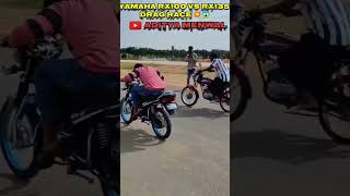 YAMAHA RX100 VS RXZ DRAG RACE PUBLIC REACTION 😱  RX100 VS RXZ SOUND CAMPER PUBLIC [upl. by Ardene]