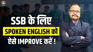 How to Improve Your Spoken English for SSB Interview Best SSB Coaching  Centurion Defence Academy [upl. by Nahc62]