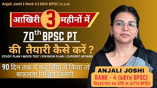 Last 3 months Strategy Plan to crack 70th BPSC Prelims  Sept 30🎯 By Anjali Joshi 68th BPSC Rank 4 [upl. by Easter119]