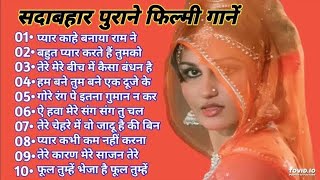 सदाबहार पुराने फिल्मी गानेHindi Bollywood Filmi Songsbesthindisonglatamangeshkarhitshelensong [upl. by Sacha365]