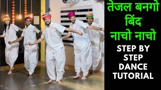 Nacho Nacho  Tejal Bango Bind  Rajasthani dance  Step By Step Dance Tutorial  Team AD [upl. by Weide]