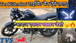 Tvs Rider Bs6 Timing chain kaise lagaye engine sound bahut kharab aarha h 🏍️एकदम आसान तरीका [upl. by Lela]