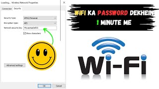 How to See Connected WiFi Password in 1 Minute [upl. by Orecul]