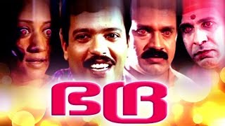 Bhadra  Malayalam Super Hit Horror Movie  Full Movie  Vinaya Prasad  Jagadeesh  Shankar [upl. by Halak]