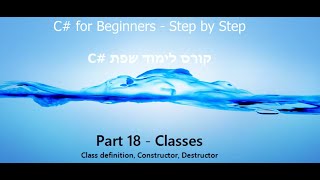 C Tutorial  Part 18  Classes מחלקות C קורס תכנות [upl. by Ailalue241]