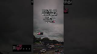 mugam parka thavikiren en iniya poongatre whatsapp status💞trendingshorts tamilsong fullscreen [upl. by Nylsirk]