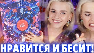 КОРОЛЬ ВСЕХ АДВЕНТОВ ПРИБЫЛ Адвенткалендарь CULTBEAUTY ADVENT CALENDAR 2023  Как это дарить [upl. by Naellij]