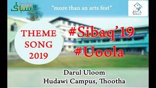 SIBAQ 2019  OFFICIAL THEME SONG  DU HUDAWI CAMPUS THOOTHA [upl. by Eniamraj]