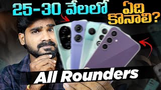 Best Phone Under 30000 in telugu  October 2024  Best Mobile Under 30K  in Telugu [upl. by Ame]