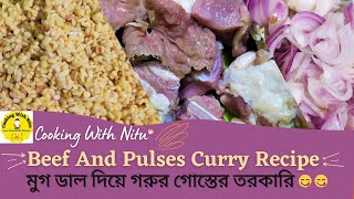 Beef And Pulses Curry Recipeমুগ ডাল দিয়ে গরুর গোস্তের তরকারি How To Cook Beef And Pulses Curry [upl. by Undine854]