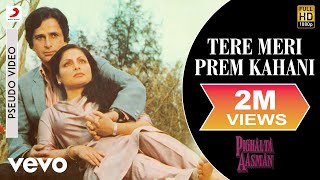 Tere Meri Prem Kahani Audio Song  Pighalta AasmanRakheeKishore KumarAlka Yagnik [upl. by Yboj859]