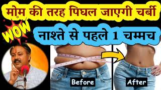 राजीव दीक्षितजी ने बताया वजन कम करने का सबसे आसान रामबाण उपाय No diet No exercise Weight Loss Remedy [upl. by Bili458]