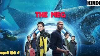 The Meg 2018 Full Slasher Movie Explained in Hindi  Big Shark [upl. by Fredel]