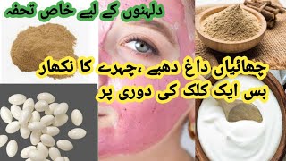 Pre Bridal skin care Bridal face mask  full body whiting mask recipe  Best whiting formula mask [upl. by Allissa]