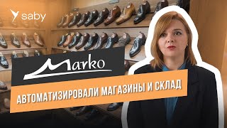 Обувной бизнес определяем тренды и увеличиваем продажи  Отзыв Saby [upl. by Naima565]