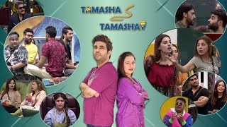 Tamasha Kay Tamashay Ep 1 Are Contestants Faking It This Season  Who Will Get Evicted This Week [upl. by Trebbor330]