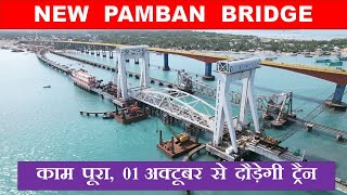 New Pamban Bridge construction update  Megabridges in India  Papa Construction [upl. by Waverly]