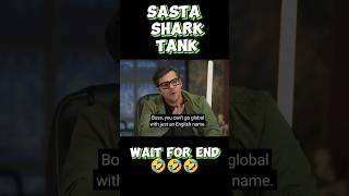 Sasta shark tank🤣🤣shortsfeed ytshort subscribers ashishchanchlani foryou viralshorts [upl. by Leirraj]