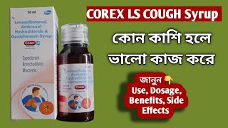 Corex LS Cough Syrup  Corex LS Syrup review  Corex LS Syrup use benefits and Side Effects [upl. by Gower]