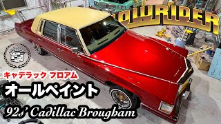 【キャデラック】92sブロアム オールペイント【ローライダー】角ブロ1992 Cadillac Brougham Lowrider paint job [upl. by Anaerdna270]