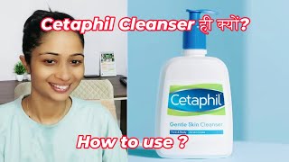 Cetaphil Gentle Skin Cleanser How to use Behind the storyskincareproduct fcae wash dry skin [upl. by Nnewg]