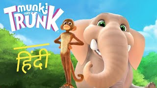 Munki and Trunk Season 4 Episode 1 in Hindi [upl. by Stesha]