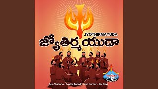 Jyothirmayuda Naa Prana Priyuda [upl. by Litch]