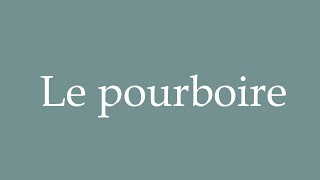 How to Pronounce Le pourboire Tip Correctly in French [upl. by Mialliw]