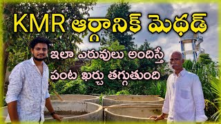 సిమెంట్ రింగ్స్‌లో సేంద్రీయ ఎరువుల తయారీ  Organic Fertilizer Preparation in Cement Rings [upl. by Sydney]