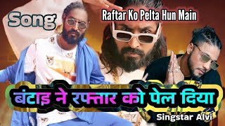 Raftar ko pelta Hun Main  Song  Bantai  Alvi [upl. by Katina]