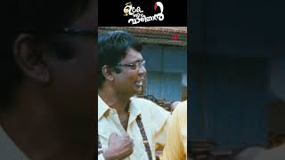 Watch 👆 Ulakam Chuttum Valiban Comedy Scenes jayaram bijumenon surajvenjaramoodu comedy shorts [upl. by Noirod]