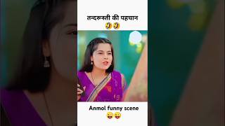 🤭 Kaisa Hai Yeh Rishta Anjana serial 😂 funny scenecomedydangaltvfunnyshortsviralvideostrending [upl. by Eidderf]