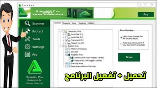 شرح smadav pro 2021 لحماية الحاسوب و الفلاشات من الفيروسات [upl. by Anileba]