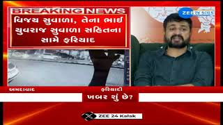 Police complaint against Gujarati folk singer Vijay Suvada complainant levels severe allegations [upl. by Aenej]