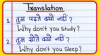 How to translate into English  Hindi to English Translation  English Translation [upl. by Eyllom835]