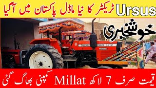 Ursus tractor price in Pakistan today 2024Millat tractor price in PakistanAl Ghazi tractor price [upl. by Ramey]