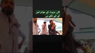 Lakki Marwat k awam Aman k liy billy he [upl. by Ettedo]