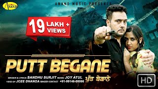 Putt Begane II Sandhu Surjit II Anand Music II New Punjabi Song 2015 [upl. by Torrey]