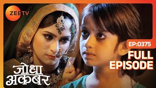 Ruqaiya Begum ने क्यों कहा Salim को अपना quotगुलामquot  Jodha Akbar  Full Episode 375  Zee TV [upl. by Ajdan954]