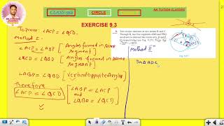 Circle class 9  Exercise 93solutions  NCERT class 9th solution exercise93with detail explanation [upl. by Wilfrid]