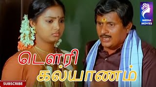 Dowry Kalyanam  1983  Visu  Vijayakanth  Srividya  Tamil Super Hit Family Full Movie [upl. by Starinsky]