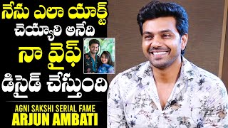 Agni Sakshi Serial Fame Arjun Ambati About His Wife Surekha  Sundari Movie  NewsQube [upl. by Conyers]